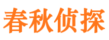 爱民市侦探公司